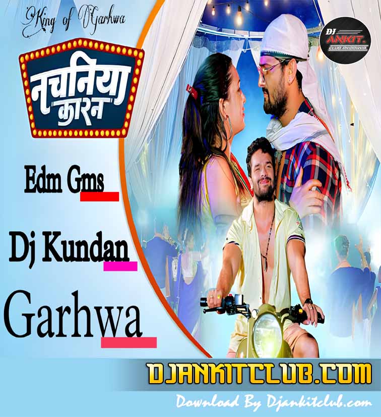 Ego Nachaniya Karan - Khesari Lal Yadav - (BhojPuri Gms Trance Bass Special Dance Mix) - Dj Kundan Garhwa